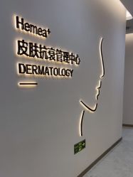 -禾美嘉医疗美容