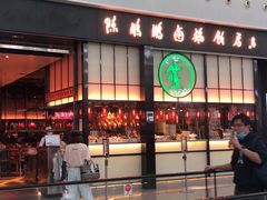 -陈鹏鹏潮汕菜(宝安机场T3航站楼店)