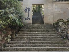 -大慈岩风景区