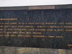 -青澳湾北回归线广场
