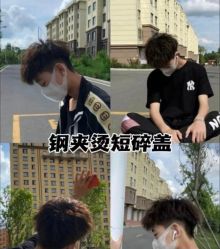 -贝勒爷专业男发