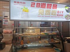 -豪渝火锅(红谷滩万达店)