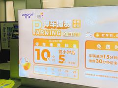 -龙湖虹桥天街-停车场