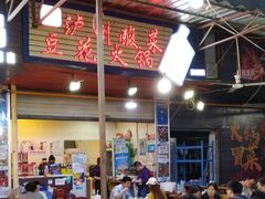 大堂-陈记泸州酸菜豆花火锅(建设路店)