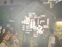 -回龙窝历史文化街区