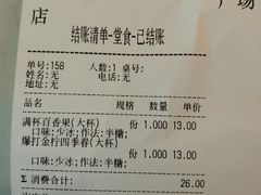 账单-沪上阿姨·臻选茶饮(中央大道店)