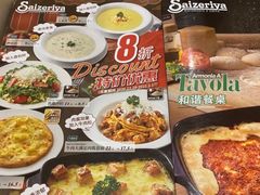 -萨莉亚意式餐厅(新洲家乐福店)