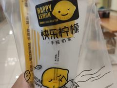 -快乐柠檬happylemon(日月光店)