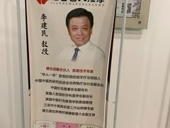 -健合堂中医养生·经络调理(天通苑旗舰店)