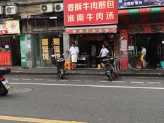 门面-牛煎里牛肉煎包淮南牛肉汤(广东路店)