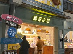 -长沙文和友(海信广场店)