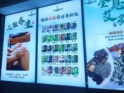 -御品•瑶浴灸疗SPA