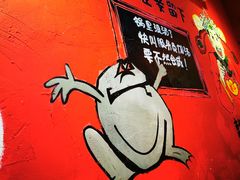 -老天桥蛙炉火锅(姑苏总店)