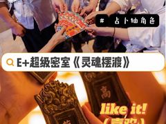 -E+有冰工厂·昆仑寒宫2(五角场店)