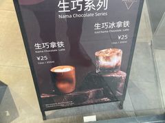 -Manner Coffee(淮海755店)