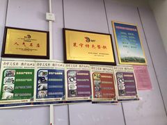 -古镇榨粉店(和平三街店)