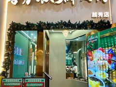 -喜聚薈·花膠雞海鮮火鍋(越秀店)