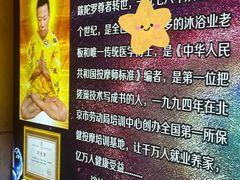 -浴神宫(四惠店)