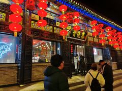门面-肯德基(平遥古城店)
