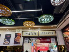 -聚百川(增城西城路店)