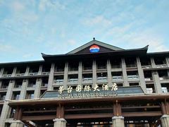 -茅台国际大酒店