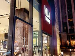 -MUJI无印良品(深圳深业上城城市旗舰店)