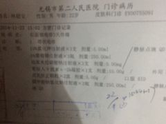 无锡市第二人民医院-无锡市第二人民医院(南院)