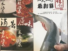 -正能量脆肉鲩火锅