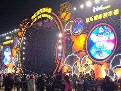 -南京银杏湖乐园