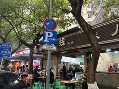 -李米线(总店)