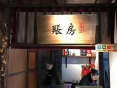 门面-老阿爸鲜鱼土菜(昆山花桥店)