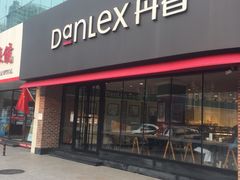 -丹香(青岛南京路店)