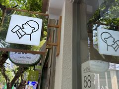 -喜茶(上海淮海中路渔阳里店)