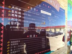 价目表-玉龙沙湖景区