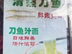 -老半斋(福州路店)