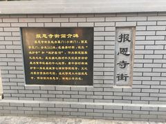 -老兰家传统烧烤炒菜泡馍(小南门店)
