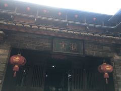 -福建土楼（南靖）云水谣景区-和贵楼