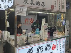 -花奶奶酸梅汤·晨晨的店(大皮院西口店)
