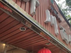 门面-新川面馆(新街口起源店)