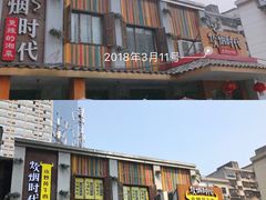 -炊烟小炒黄牛肉(东庆街店)