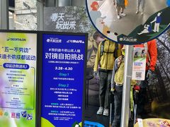 -迪卡侬(西华店)