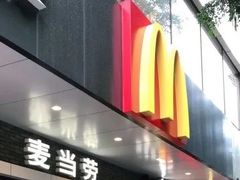 -麦当劳(宝山大厦店)