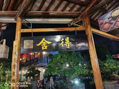 -猪肉婆私房菜(容桂总店)