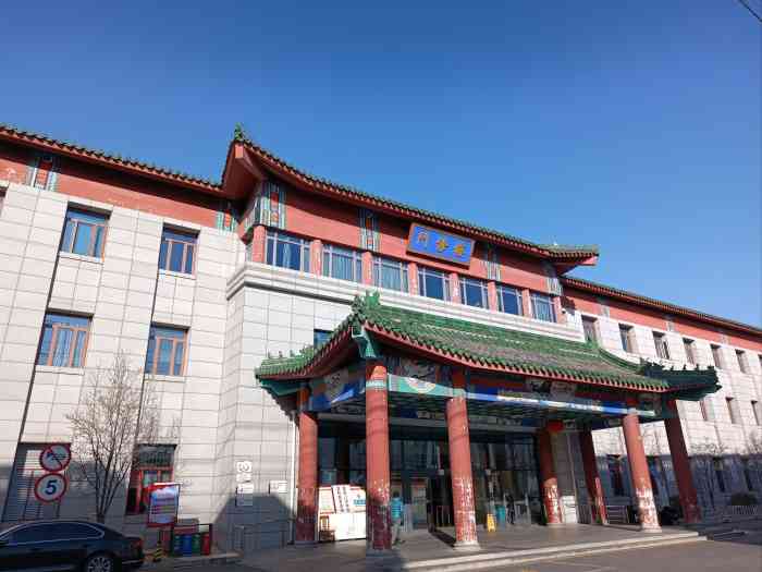 包含中国中医科学院西苑医院