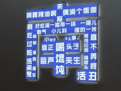 -韩萍老南京馄饨(河西万达店)