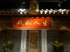 门面-京味斋·北京烤鸭(北京南站洋桥店)