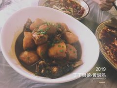 -丁丁厨娘