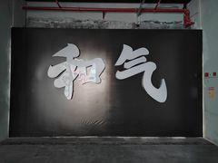 -柴油机1959创意园(IF1959文创园)
