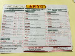 -金利食店(氹仔店)