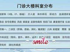 -首都医科大学附属北京地坛医院
